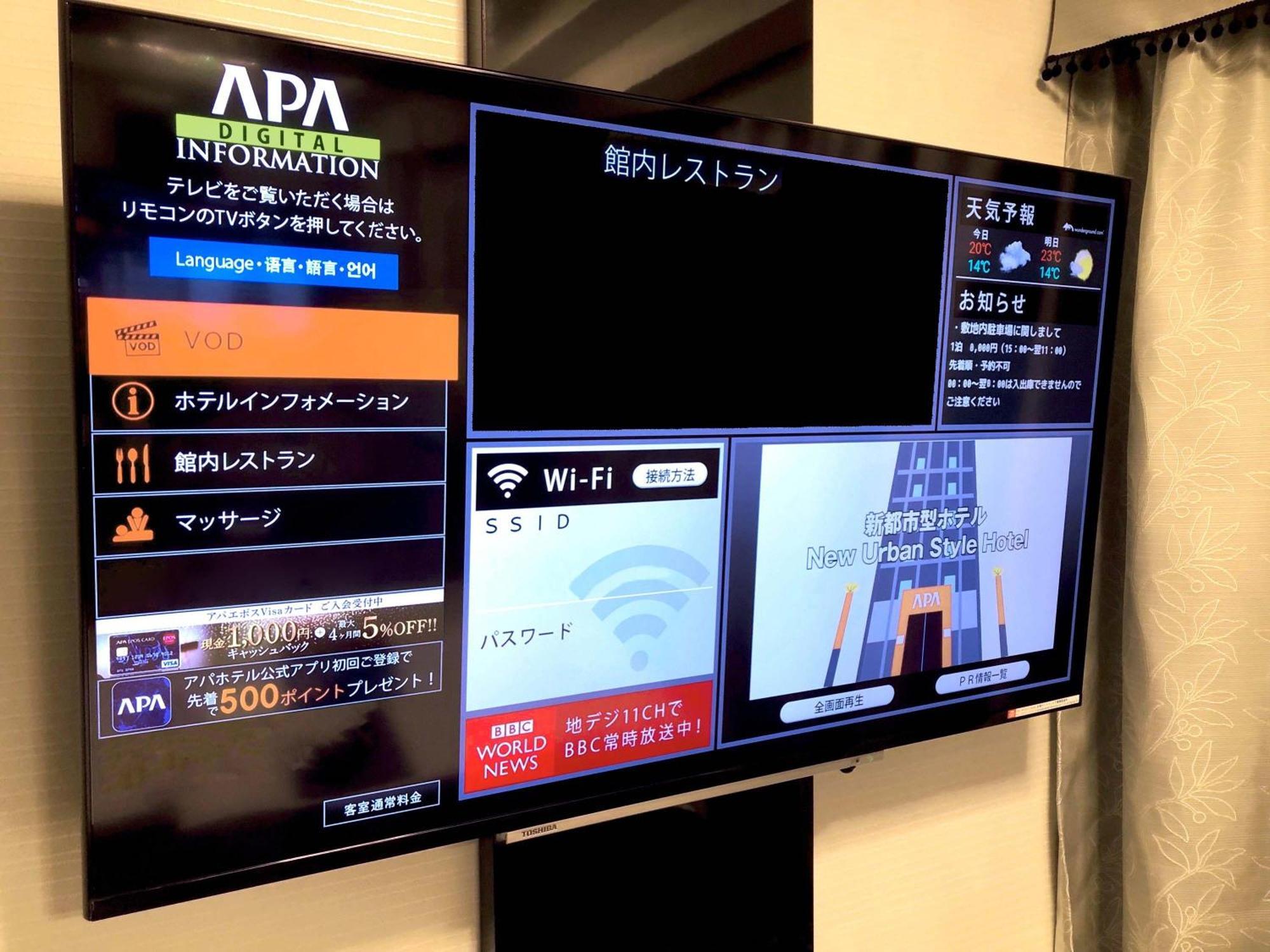 Apa Hotel Honhachinohe Exterior photo