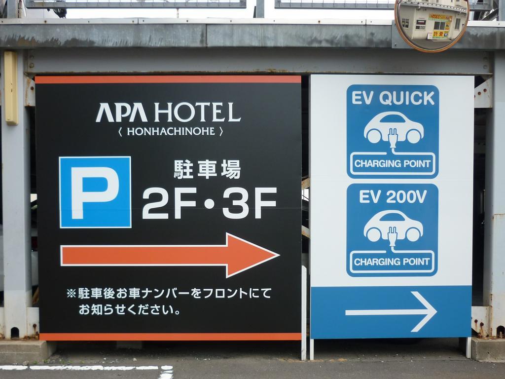 Apa Hotel Honhachinohe Exterior photo